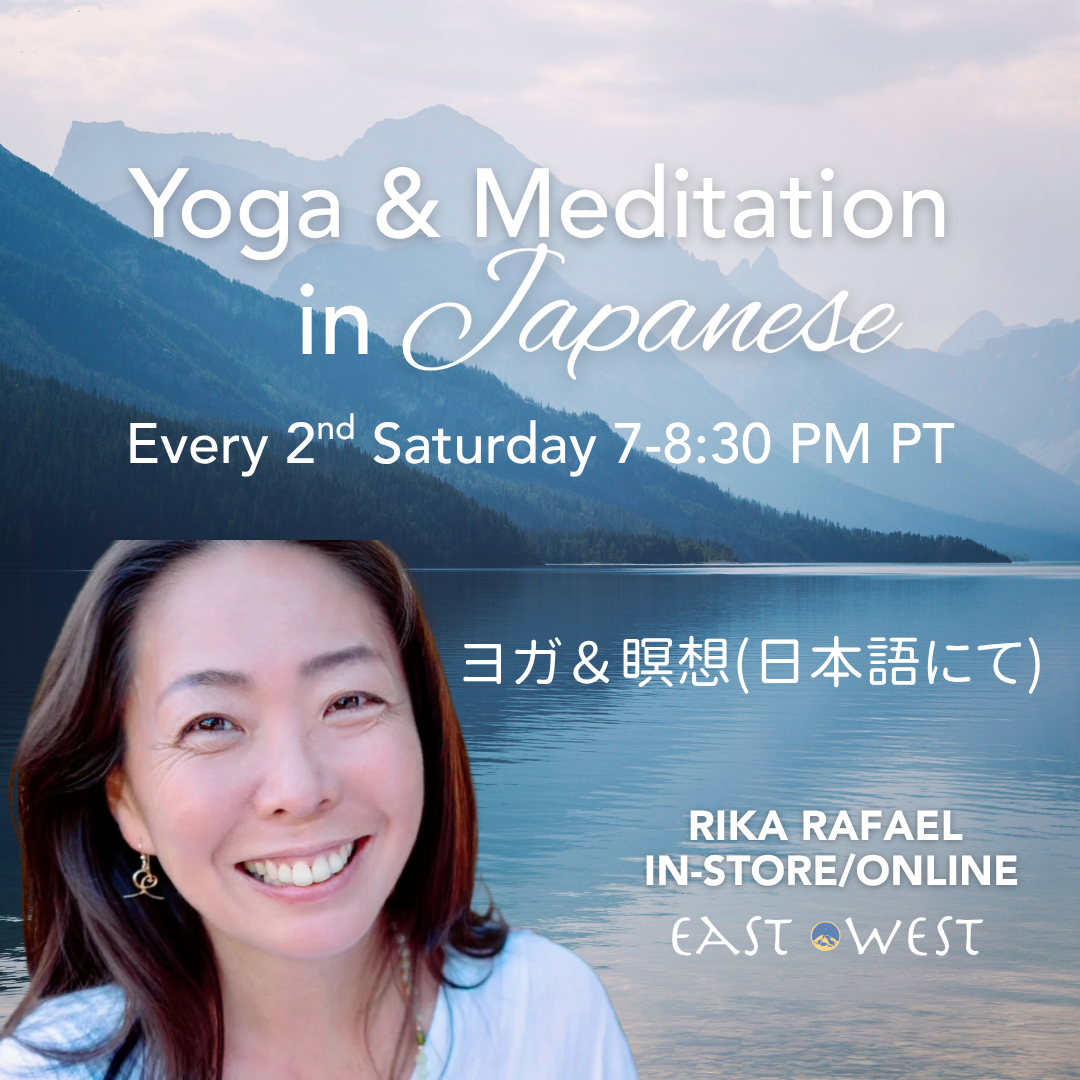 Yoga & Meditation in Japanese - with Rika Rafael - In-Store and Online - Saturday - January 9th 2027 - 6:30-8 PM PT