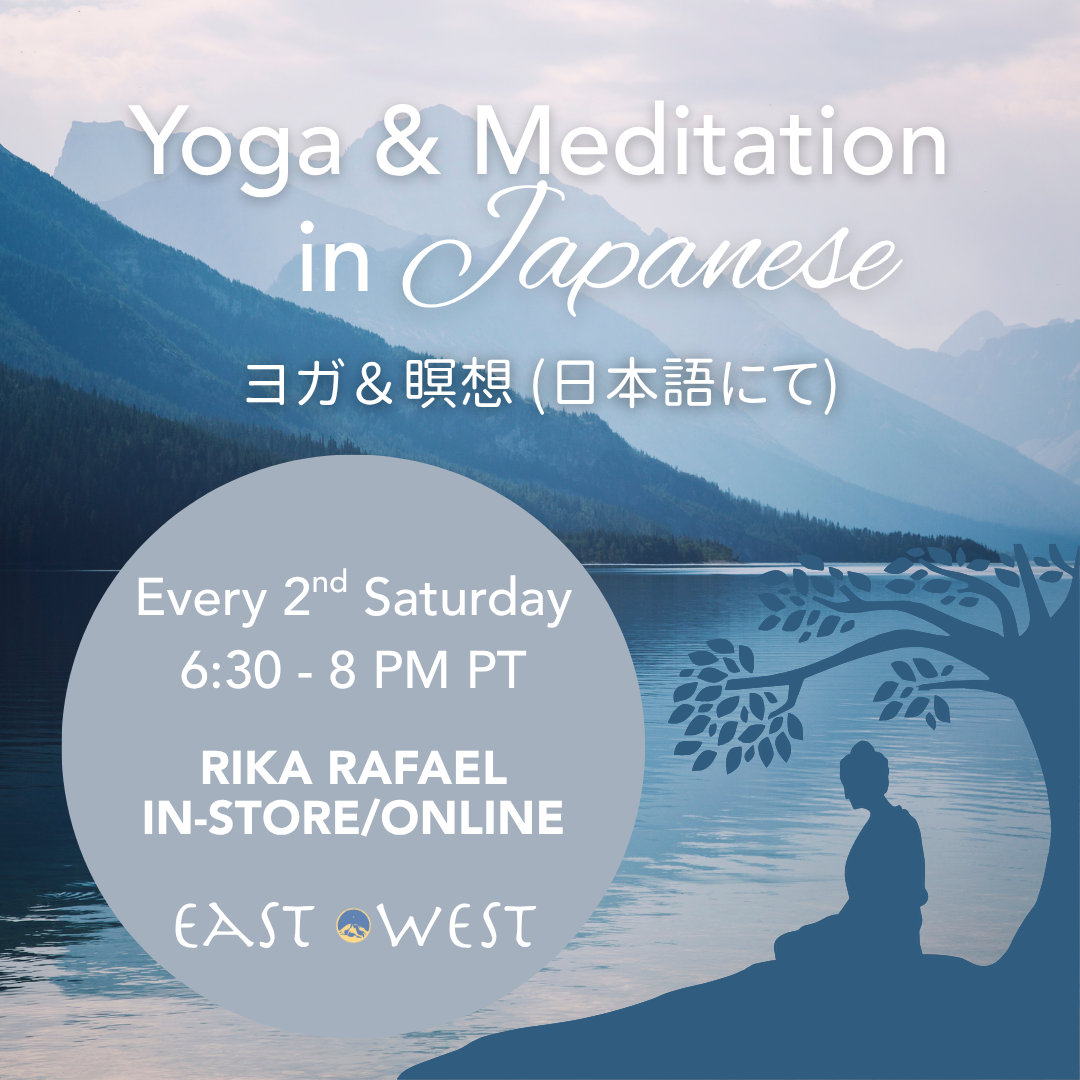 Yoga & Meditation in Japanese - with Rika Rafael - In-Store and Online - 2nd Saturday 6:30-8 PM PT